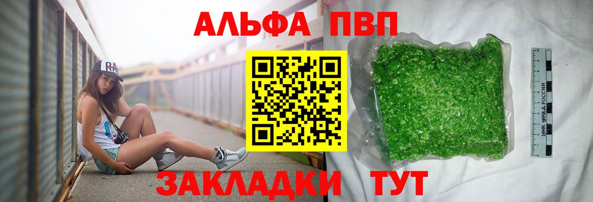 A PVP VHQ Белорецк
