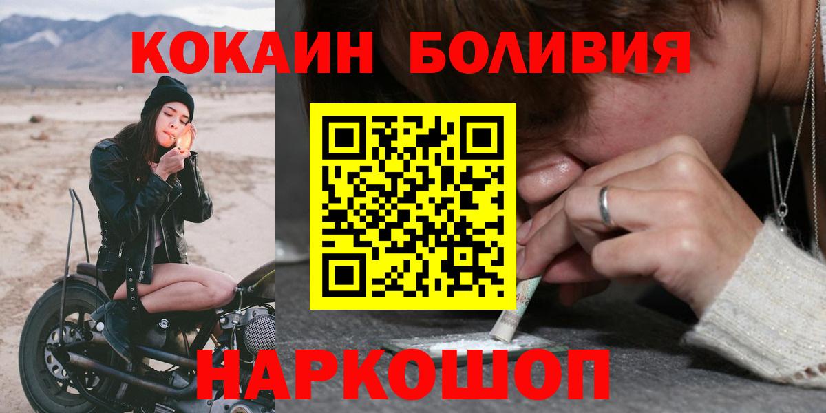 COCAIN Колумбийский  Cocaine 98%  Белорецк  Вход с VPN 