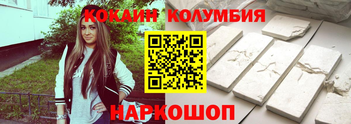Cocaine Эквадор Белорецк