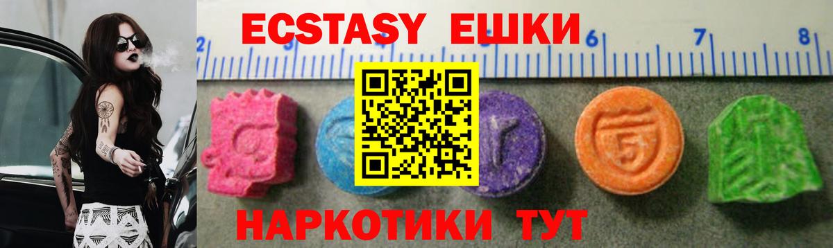 Белорецк  Ecstasy Punisher  Вход с VPN  Экстази DUBAI 