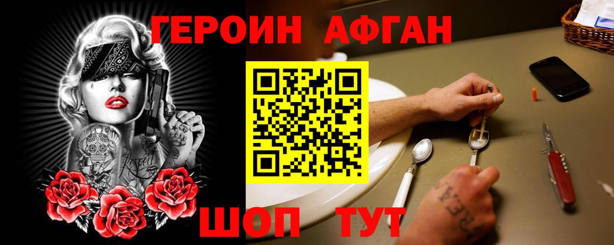 ГЕРОИН герыч  Вход с VPN  Белорецк 