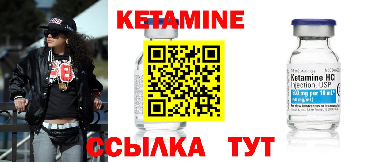 Белорецк  Кетамин ketamine  Кетамин VHQ  нарко площадка клад  Вход с VPN 