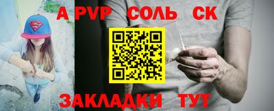 соль курить ск Апшеронск