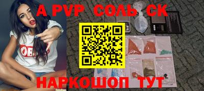 соль курить ск Апшеронск
