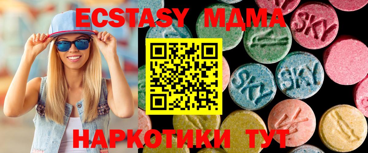 МДМА VHQ  МДМА crystal  Белорецк  Вход с VPN 