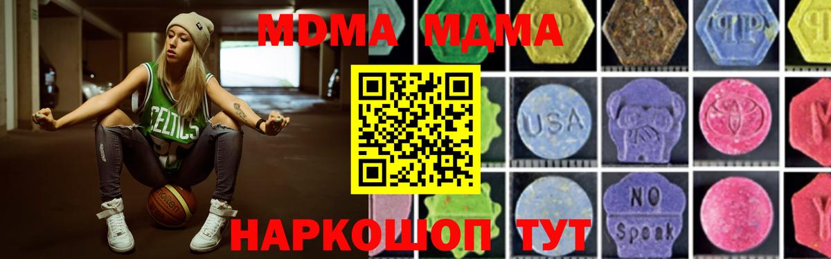MDMA Molly Белорецк