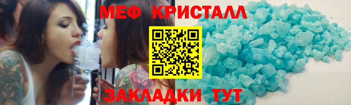 МЯУ-МЯУ 4 MMC  МЯУ-МЯУ  Вход с VPN  Белорецк  Меф VHQ 