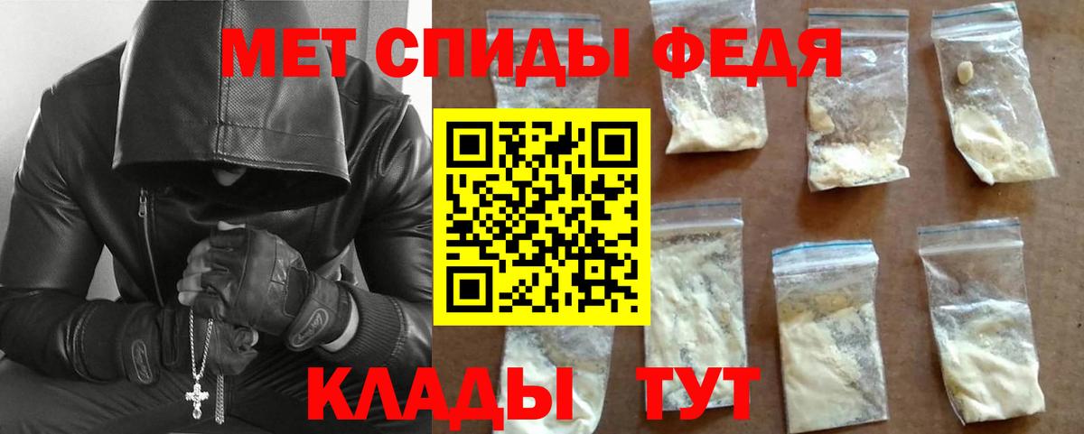 Первитин пудра  Метамфетамин  Белорецк  Вход с VPN 