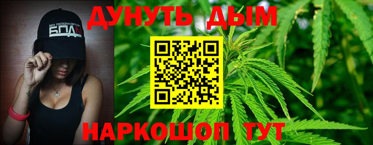Конопля тримм  Вход с VPN  Марихуана White Widow  Марихуана гибрид  МАРИХУАНА сатива  Белорецк 